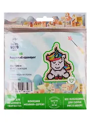 Набор для объемного творчества "Гранни Wood" Алмазная мозаика Подвеска Радужный единорог (Wp0293) (96х126) (упаковка)