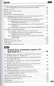 Отечественная история: Учебное пособие для вузов - 2