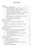 Экономика фирмы. Междисциплинарный анализ. Учебник - 1