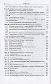 Алгебраические кривые. По направлению к пространствам модулей - 2