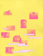 Отчужденный рай. Современное искусство Китая. Из коллекции DSL