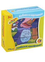 Кубики, Step, Любимые мультфильмы-3, 9 штук
