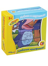 Кубики, Step, Любимые мультфильмы-3, 9 штук