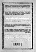 Холокост. Новая история - 1