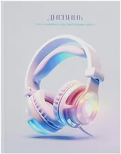 Дневник для музыкальной школы, "Дизайн 10 (25)"