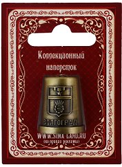 ГС Напёрсток сувенирный Волгоград