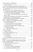 Гематология. Учебное пособие - 2