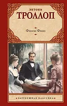 Финеас Финн