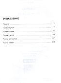 Трон Знания. Кн. 1 - 1