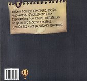 В поисках духновения - 1