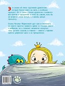 История о принцессе, дракончике и старом-старом замке - 1