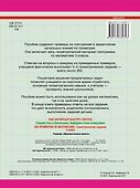 300 примеров по математике. Геометрические задания. 3 класс - 1