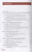Выполнение каменных работ: учебник - 1