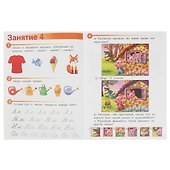 Весёлые занятия. 6-7 лет - 1