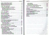 Сбои и ошибки ПК.Лечим компьютер своими руками - 2