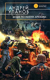 Додж по имени Аризона