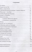Глагол времен. Семейные истории рода Лобановских - 2