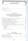 Женская Зосимова пустынь. 2-е издание, исправленное и дополненное - 1