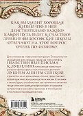 Нравственные письма к Луцилию. Подарочное издание с имитацией мозаики - 1