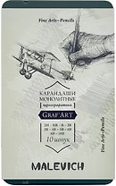 Карандаши чернографитные 10шт монолитные "Graf'Art" 2H, HB, B, 2B, 3B, 4B, 5B, 6B, 8B, 10B, мет.коробка, Малевичъ