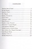 Алешкины сказки (м) СветоЗар - 1