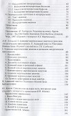 Памятники аланского языка и письма - 2