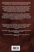 Ведьмачьи легенды: сборник фантастических рассказов - 1