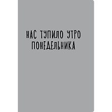 Тетрадь общая «Утро понедельника», 40 листов в клетку, А4 - Listoff