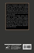 Книга о пути жизни - 1