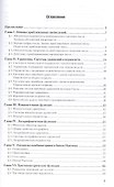 Алгебра и начала анализа. Учебное пособие - 1