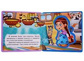 Три медведя - 2