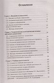 Общая и профессиональная педагогика: учебное пособие - 2