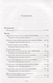 Психоаналитические труды Эдипов комплекс Т.5 (ПсТрМКл) Кляйн - 1