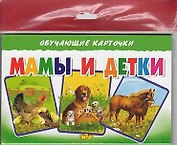 Мамы и детки/европодвес