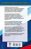 ОГЭ. Информатика. Новый полный справочник для подготовки к ОГЭ - 1