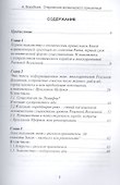 Откровения космического пришельца - 1