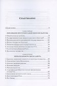 Древнерусская государственность - 1