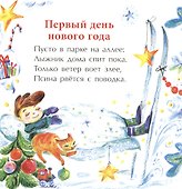 Лучший наряд для елки - 2