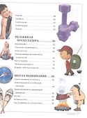 Лучшая энциклопедия для мальчиков - 2