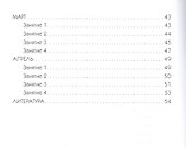 Работа психолога с застенчивыми детьми (мПС) Катаева - 2