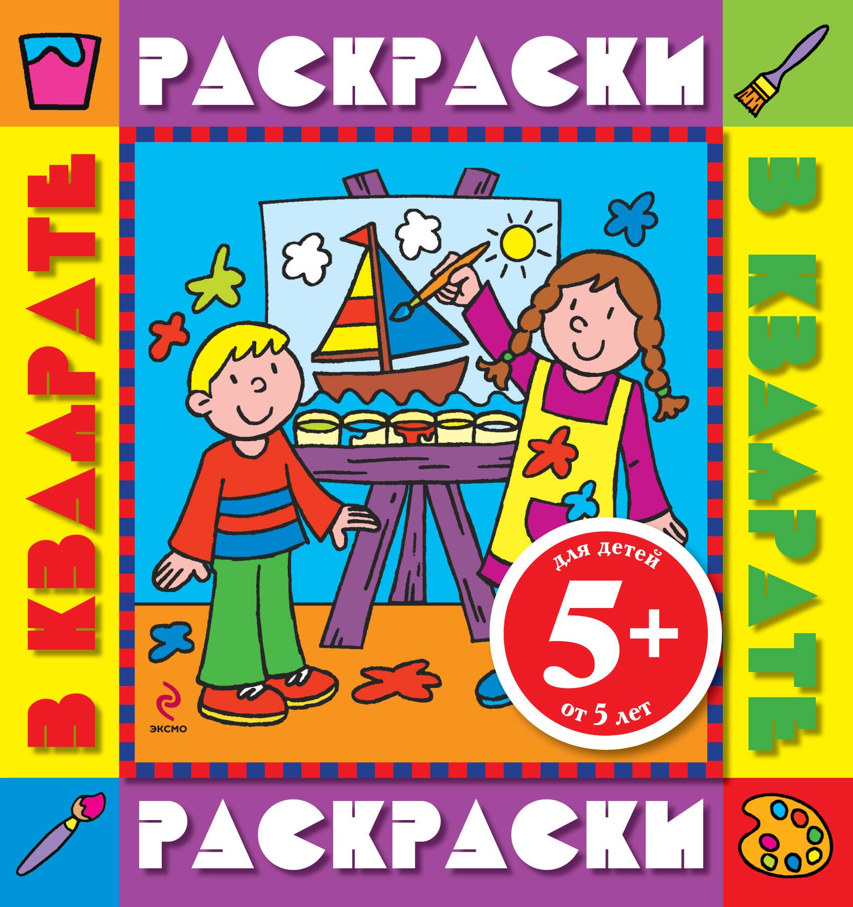 

Раскраски в квадрате. Color V.3