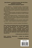 Пора убивать: роман - 1
