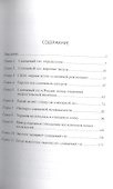 Сланцевый флэшмоб: технологии, экология, политика - 1