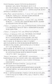 Великие войны ХХ столетия - 2