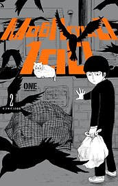 Моб Психо 100. Книга 2 (Том 3, 4) (Mob Psycho 100). Манга