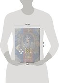 Война 1812. Час гордости и славы - 1