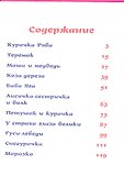 Курочка Ряба Сказки - 1