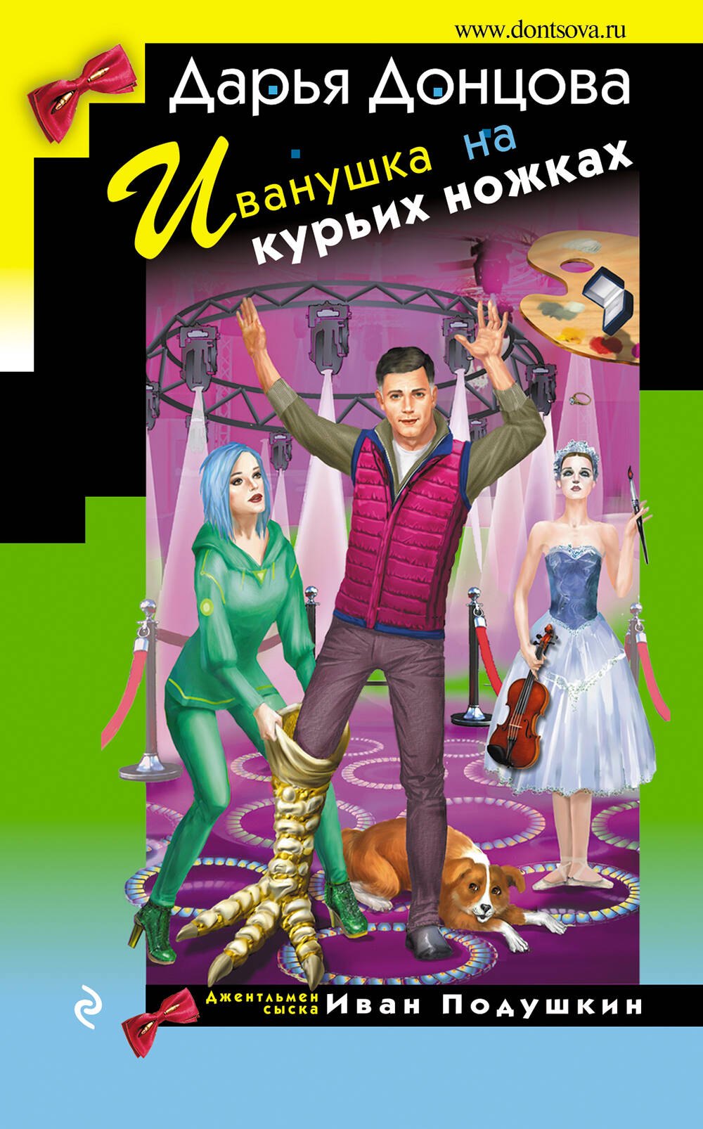 

Иванушка на курьих ножках