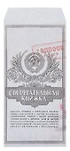 Конверт для денег «Сберкнижка», 5 штук - 0