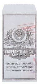Конверт для денег "Сберкнижка" 5шт/упак
